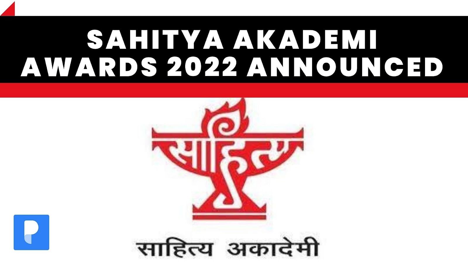 Sahitya Akademi Awards 2022 Announced on December 22