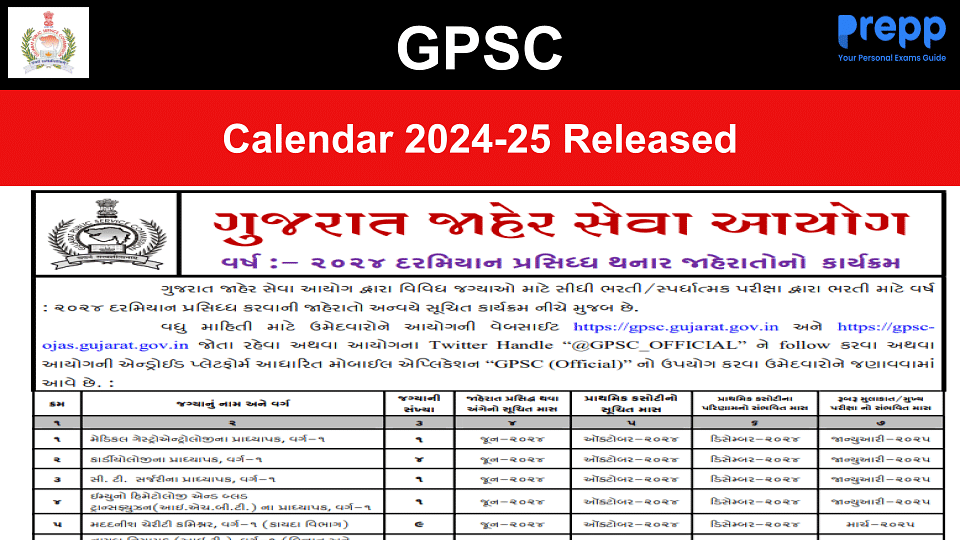 GPSC Calendar 202425 Released Download PDF