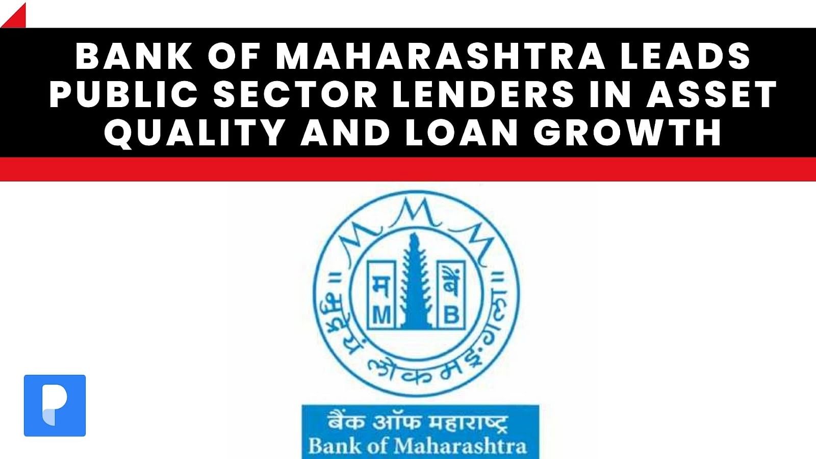 Bank Of Maharashtra Ifsc Code Kya Hai | Bank Of Maharashtra Ifsc Code  Number - YouTube