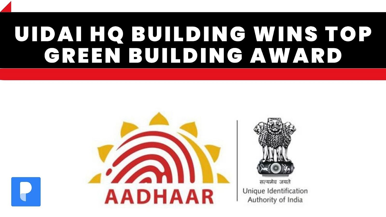 AADHAAR Logo in HD | Aadhar card, Cards, Ration card