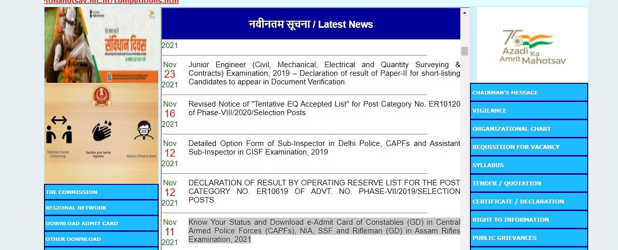 SSC GD Admit Card 2023: Direct Link Here