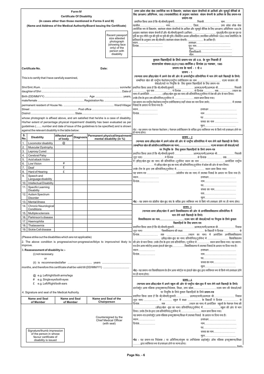 Uppsc 2023 Online Form Printable Forms Free Online 5255