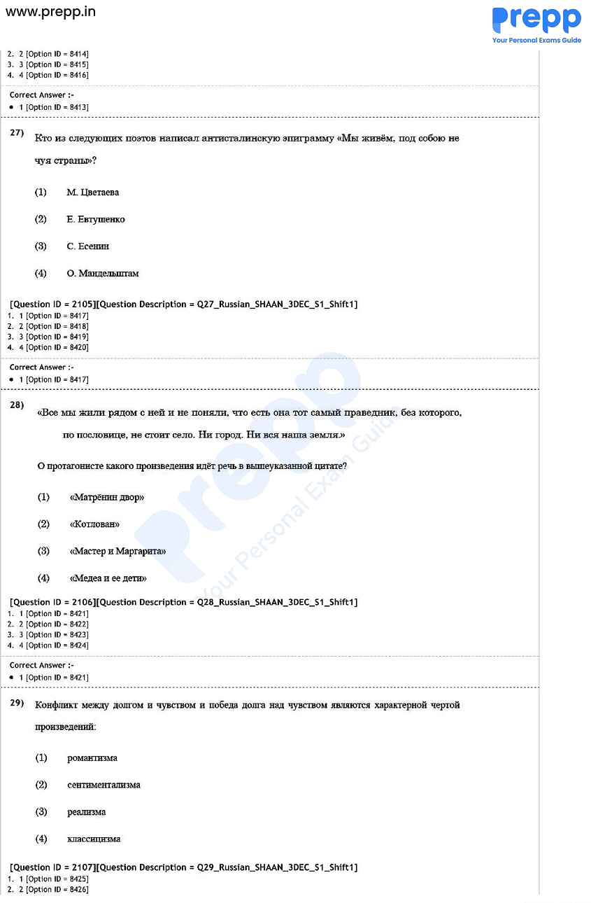 UGC NET 2021 November- January Question Paper With Answer Key PDF.